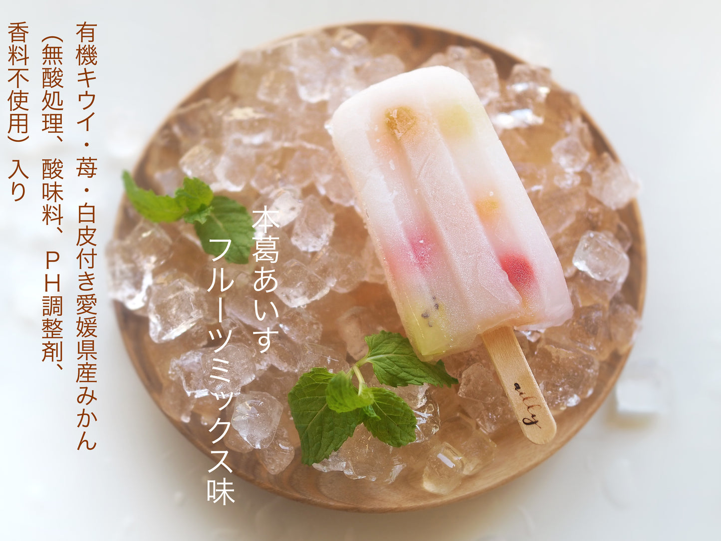 しゃりもち食感溶け落ちない高級和菓子アイス　本葛アイス　6種12本詰め合わせ