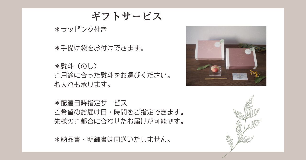 無添加上生菓子　練切製【春・桜あん】6点詰め合わせ 　卵乳小麦不使用